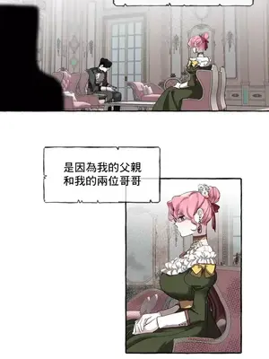 放蕩不羈的公爵夫人／公爵夫人的淫蕩邀請 1-55話[完結]_1002016