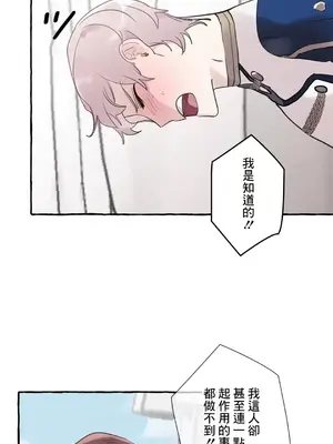 放蕩不羈的公爵夫人／公爵夫人的淫蕩邀請 1-55話[完結]_2032038