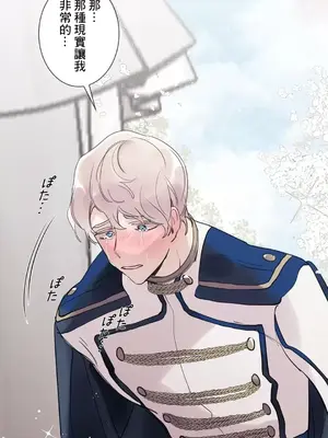 放蕩不羈的公爵夫人／公爵夫人的淫蕩邀請 1-55話[完結]_2032040