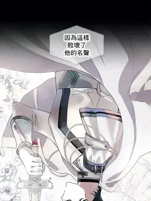 放蕩不羈的公爵夫人／公爵夫人的淫蕩邀請 1-55話[完結]_1002018