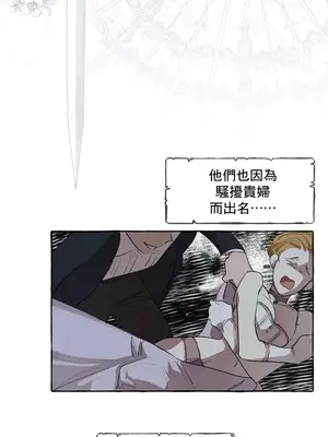 放蕩不羈的公爵夫人／公爵夫人的淫蕩邀請 1-55話[完結]_1002019