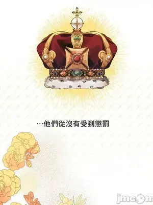 放蕩不羈的公爵夫人／公爵夫人的淫蕩邀請 1-55話[完結]_1002020