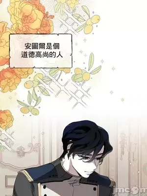 放蕩不羈的公爵夫人／公爵夫人的淫蕩邀請 1-55話[完結]_1002021