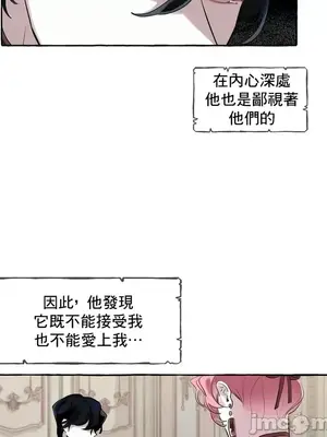 放蕩不羈的公爵夫人／公爵夫人的淫蕩邀請 1-55話[完結]_1002023