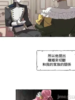 放蕩不羈的公爵夫人／公爵夫人的淫蕩邀請 1-55話[完結]_1002024