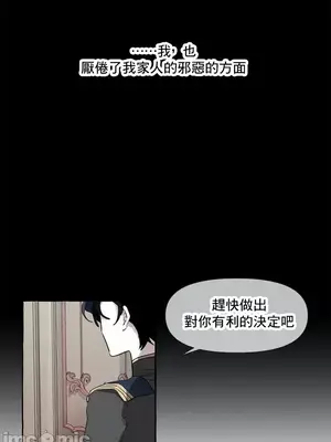 放蕩不羈的公爵夫人／公爵夫人的淫蕩邀請 1-55話[完結]_1002026