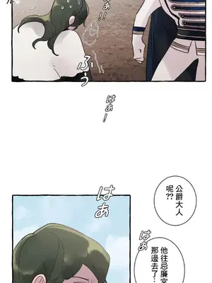 放蕩不羈的公爵夫人／公爵夫人的淫蕩邀請 1-55話[完結]_2032047