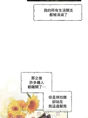 放蕩不羈的公爵夫人／公爵夫人的淫蕩邀請 1-55話[完結]_1002029