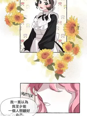 放蕩不羈的公爵夫人／公爵夫人的淫蕩邀請 1-55話[完結]_1002030