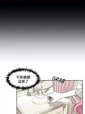 放蕩不羈的公爵夫人／公爵夫人的淫蕩邀請 1-55話[完結]_1002032