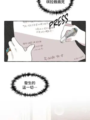 放蕩不羈的公爵夫人／公爵夫人的淫蕩邀請 1-55話[完結]_1002033