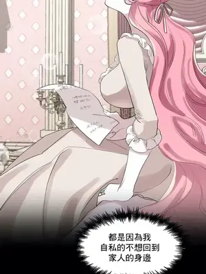 放蕩不羈的公爵夫人／公爵夫人的淫蕩邀請 1-55話[完結]_1002034