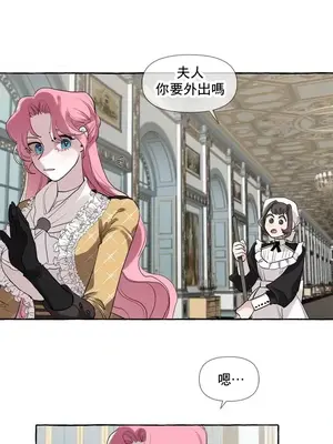 放蕩不羈的公爵夫人／公爵夫人的淫蕩邀請 1-55話[完結]_1002036