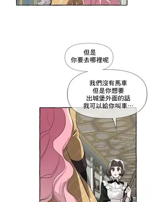 放蕩不羈的公爵夫人／公爵夫人的淫蕩邀請 1-55話[完結]_1002037