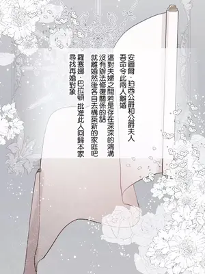 放蕩不羈的公爵夫人／公爵夫人的淫蕩邀請 1-55話[完結]_2032054