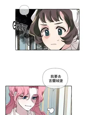 放蕩不羈的公爵夫人／公爵夫人的淫蕩邀請 1-55話[完結]_1002038