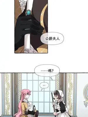 放蕩不羈的公爵夫人／公爵夫人的淫蕩邀請 1-55話[完結]_1002039