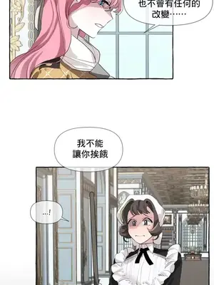 放蕩不羈的公爵夫人／公爵夫人的淫蕩邀請 1-55話[完結]_1002040