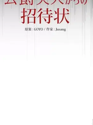 放蕩不羈的公爵夫人／公爵夫人的淫蕩邀請 1-55話[完結]_2032058