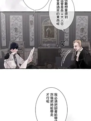 放蕩不羈的公爵夫人／公爵夫人的淫蕩邀請 1-55話[完結]_2033004