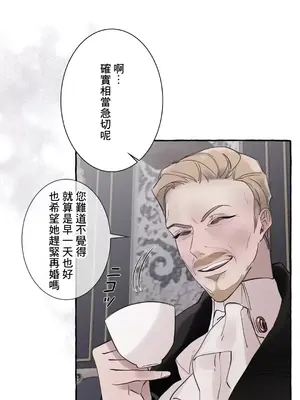 放蕩不羈的公爵夫人／公爵夫人的淫蕩邀請 1-55話[完結]_2033005