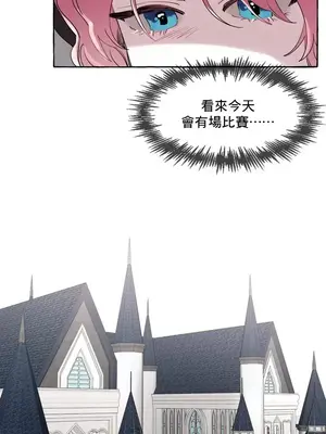 放蕩不羈的公爵夫人／公爵夫人的淫蕩邀請 1-55話[完結]_1002047