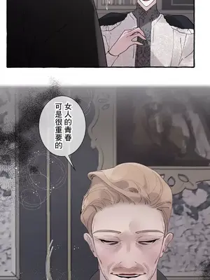 放蕩不羈的公爵夫人／公爵夫人的淫蕩邀請 1-55話[完結]_2033006