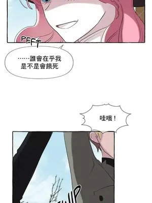 放蕩不羈的公爵夫人／公爵夫人的淫蕩邀請 1-55話[完結]_1002051