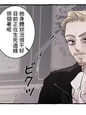 放蕩不羈的公爵夫人／公爵夫人的淫蕩邀請 1-55話[完結]_2033012