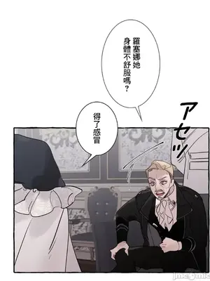 放蕩不羈的公爵夫人／公爵夫人的淫蕩邀請 1-55話[完結]_2033013