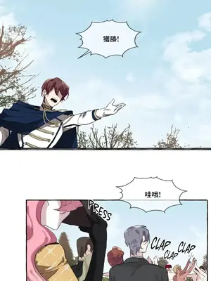 放蕩不羈的公爵夫人／公爵夫人的淫蕩邀請 1-55話[完結]_1003002