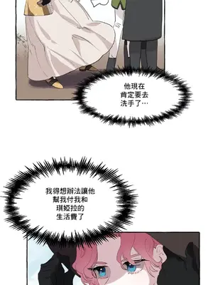 放蕩不羈的公爵夫人／公爵夫人的淫蕩邀請 1-55話[完結]_1003003