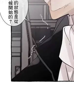 放蕩不羈的公爵夫人／公爵夫人的淫蕩邀請 1-55話[完結]_2033015