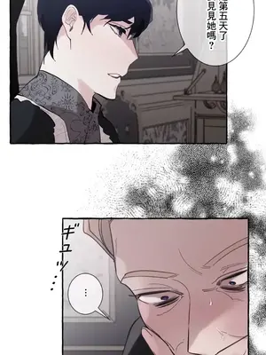 放蕩不羈的公爵夫人／公爵夫人的淫蕩邀請 1-55話[完結]_2033016