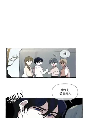 放蕩不羈的公爵夫人／公爵夫人的淫蕩邀請 1-55話[完結]_1003007