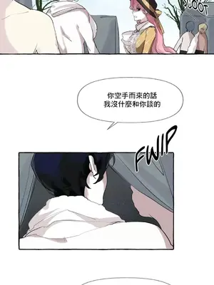 放蕩不羈的公爵夫人／公爵夫人的淫蕩邀請 1-55話[完結]_1003008