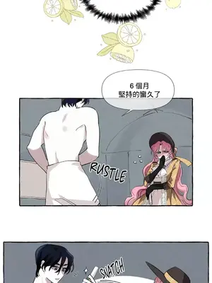 放蕩不羈的公爵夫人／公爵夫人的淫蕩邀請 1-55話[完結]_1003012