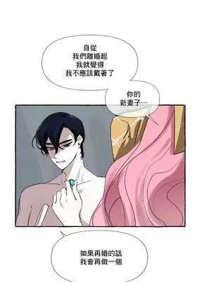 放蕩不羈的公爵夫人／公爵夫人的淫蕩邀請 1-55話[完結]_1003013