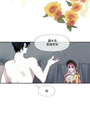 放蕩不羈的公爵夫人／公爵夫人的淫蕩邀請 1-55話[完結]_1003017