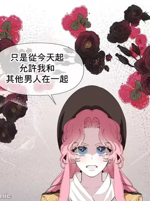 放蕩不羈的公爵夫人／公爵夫人的淫蕩邀請 1-55話[完結]_1003019