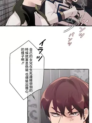 放蕩不羈的公爵夫人／公爵夫人的淫蕩邀請 1-55話[完結]_2033034