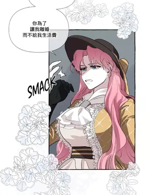 放蕩不羈的公爵夫人／公爵夫人的淫蕩邀請 1-55話[完結]_1003026