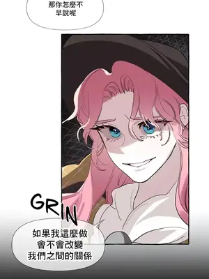 放蕩不羈的公爵夫人／公爵夫人的淫蕩邀請 1-55話[完結]_1003029