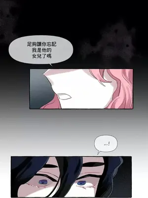 放蕩不羈的公爵夫人／公爵夫人的淫蕩邀請 1-55話[完結]_1003031