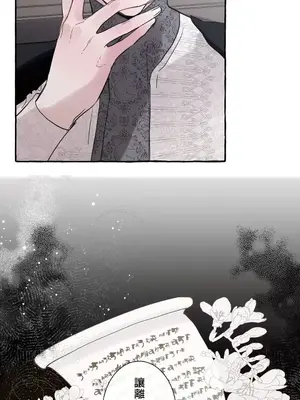 放蕩不羈的公爵夫人／公爵夫人的淫蕩邀請 1-55話[完結]_2033042