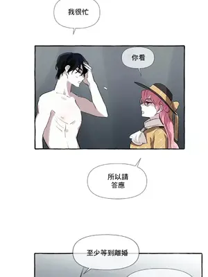 放蕩不羈的公爵夫人／公爵夫人的淫蕩邀請 1-55話[完結]_1003032