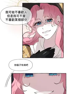 放蕩不羈的公爵夫人／公爵夫人的淫蕩邀請 1-55話[完結]_1003034