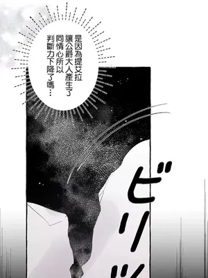 放蕩不羈的公爵夫人／公爵夫人的淫蕩邀請 1-55話[完結]_2033045