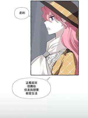 放蕩不羈的公爵夫人／公爵夫人的淫蕩邀請 1-55話[完結]_1003036