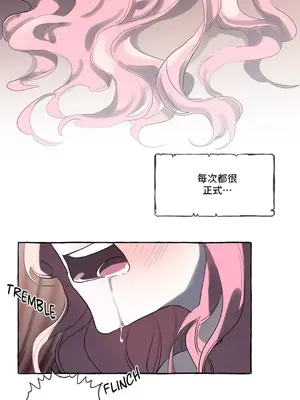 放蕩不羈的公爵夫人／公爵夫人的淫蕩邀請 1-55話[完結]_1003039